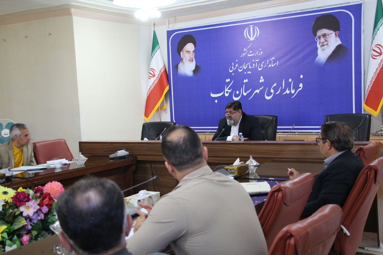فرماندار: ادارات تکاب زیرساخت های سرمایه گذاری و تولید را فراهم کنند