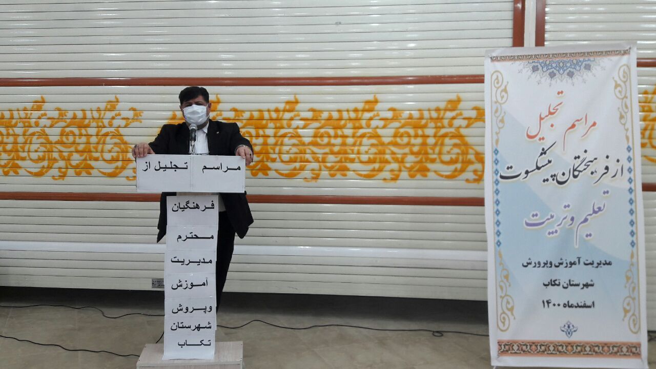 حیدری آزاد: همه ما در هر سطح و مقامی مرهون تلاش های بی دریغ معلمان هستیم