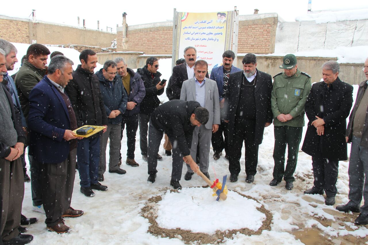 کلنگ احداث کتابخانه عمومی در روستای احمدآباد سفلی تکاب به زمین زده شد