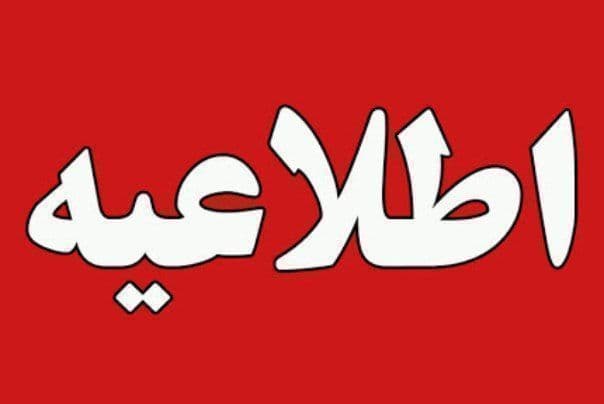 هشدار قرمز برای کشاورزان 4 استان شمال غرب/پیش بینی خسارت شدید به صنعت و کشاورزی