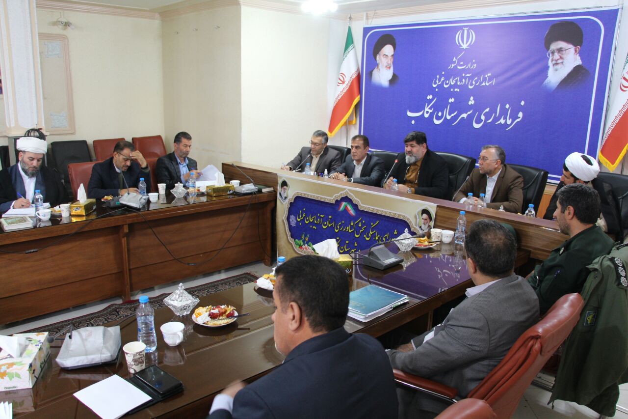 جلسه شورای هماهنگی بخش کشاورزی آذربایجان غربی در تکاب برگزارشد + تصاویر