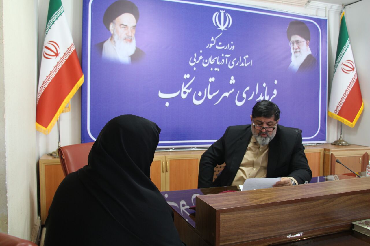 دیدار های مردمی فرماندار تکاب برای رسیدگی به مشکلات شهروندان