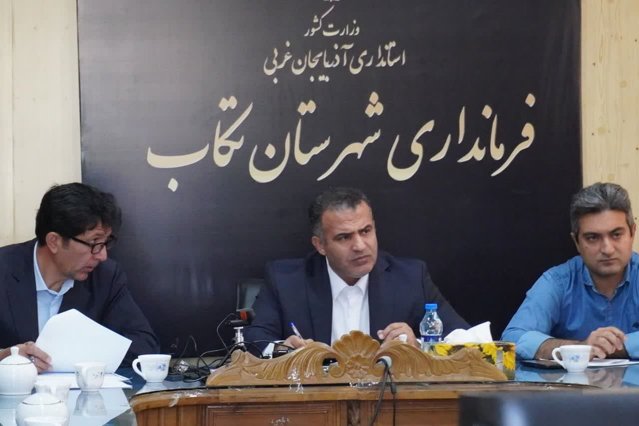 فرماندار تکاب: دستگاه‌های اجرایی و شهرداری در اسرع وقت جلسه ای با سرمایه گذاران بخش خصوصی برگزار کنند.