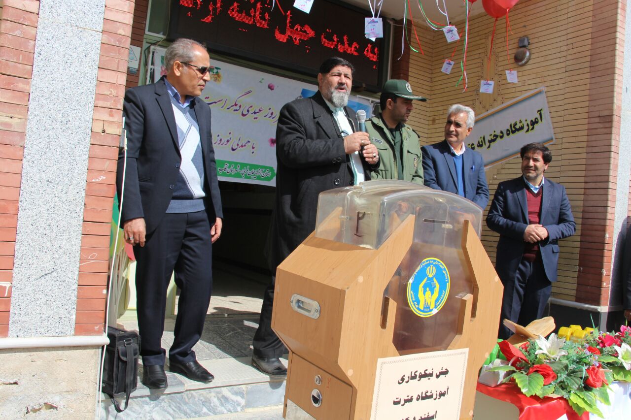 برگزاری مراسم جشن نیکوکاری در تکاب