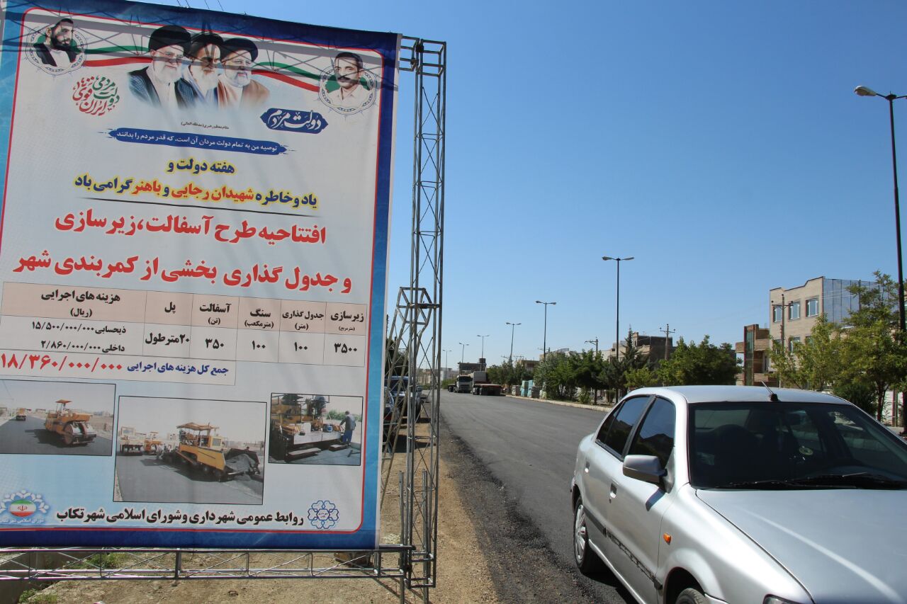 افتتاح و کلنگ زنی 73 طرح توسعه ای ارمغان دولت سیزدهم برای تکاب